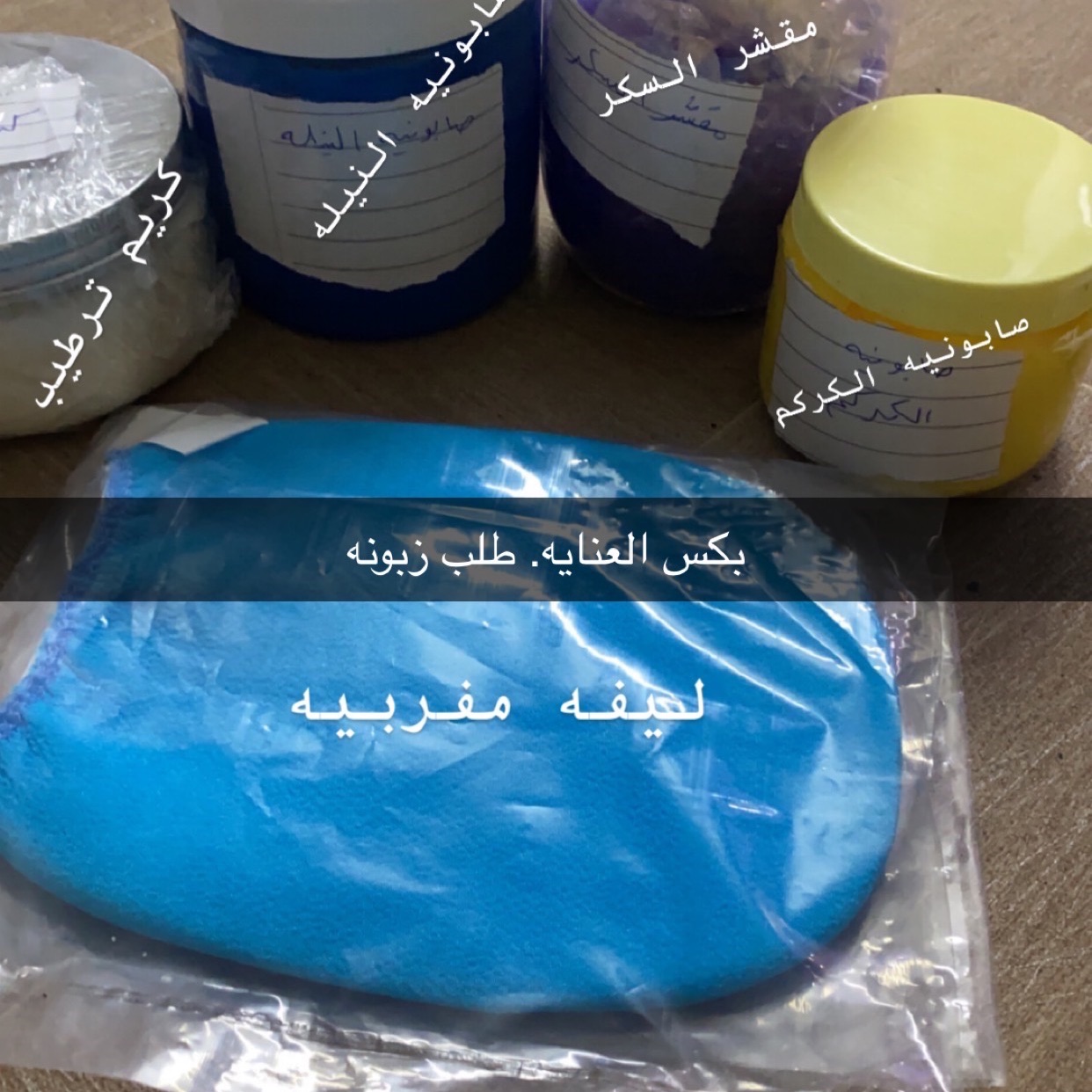 بوكس العنايه النتيجه خلال اسبوع تبين