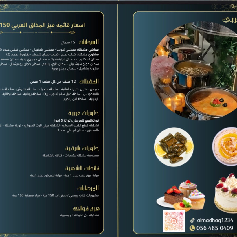 المذاق العربي يقدم لكم سخانات أفضل الاسعار وأفضل الجودة