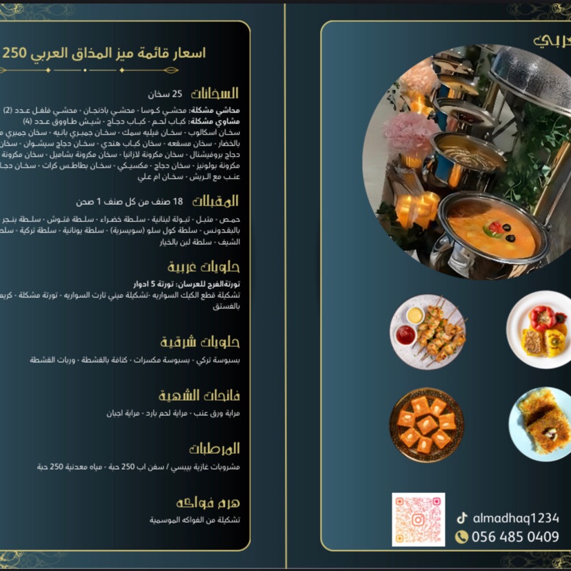 المذاق العربي يقدم سخانات لكم أفضل الاسعار وأفضل الجودة