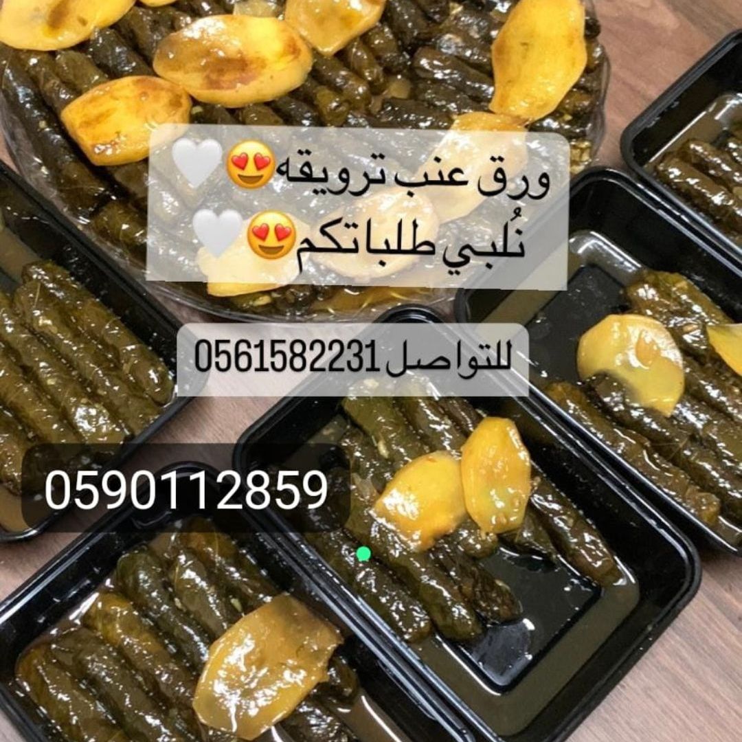 ورق عنب ترويقه يلبي طلباتكم للجمعات العائلية و المناسبات