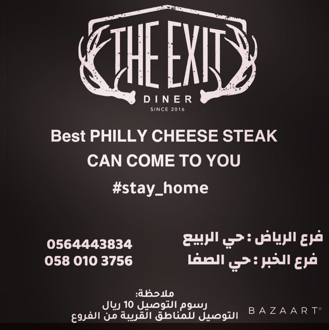 وفرنا لكم خدمة التوصيل ❤️ خليك في البيت استودعناكم الله الذي لاتضيع ودائعه ❤️