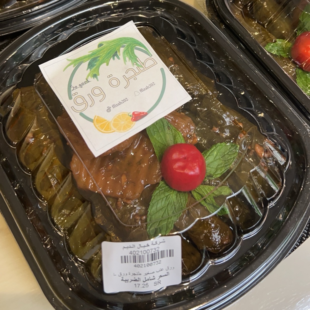 طنجرة ورق