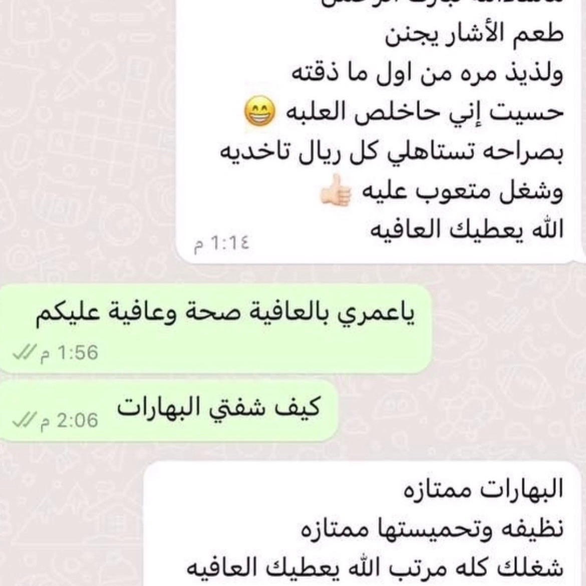 رائيكم سعادة❤️