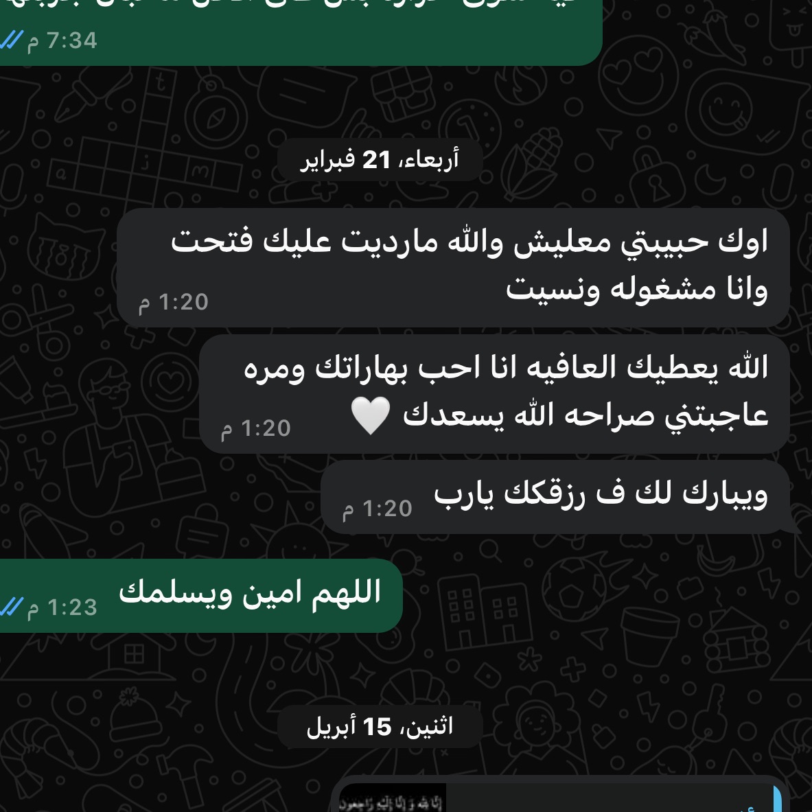 راي المتابعين
