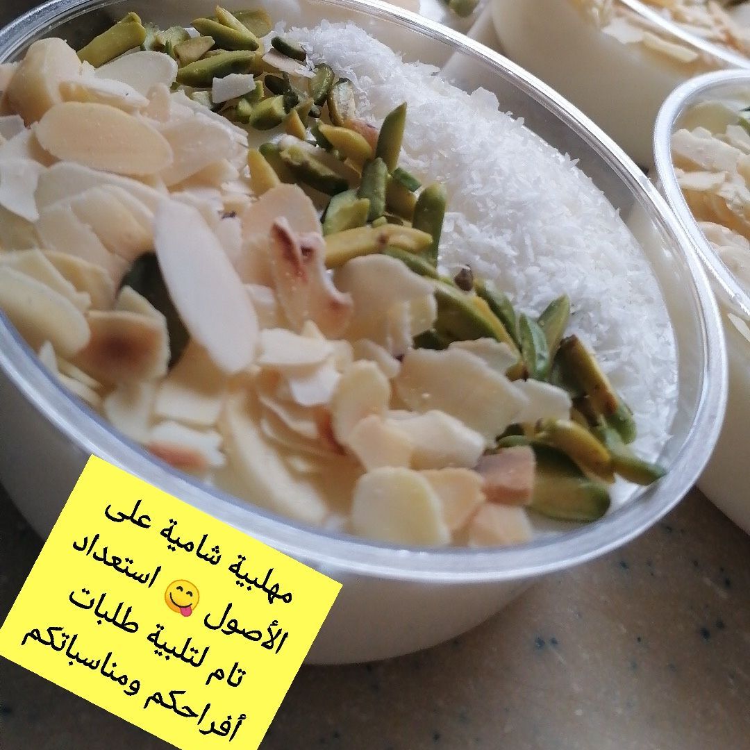 مهلبية *محلاية * لذيييذة تبيض الوجه بتقديمها في جمعاتكم وافراحكم