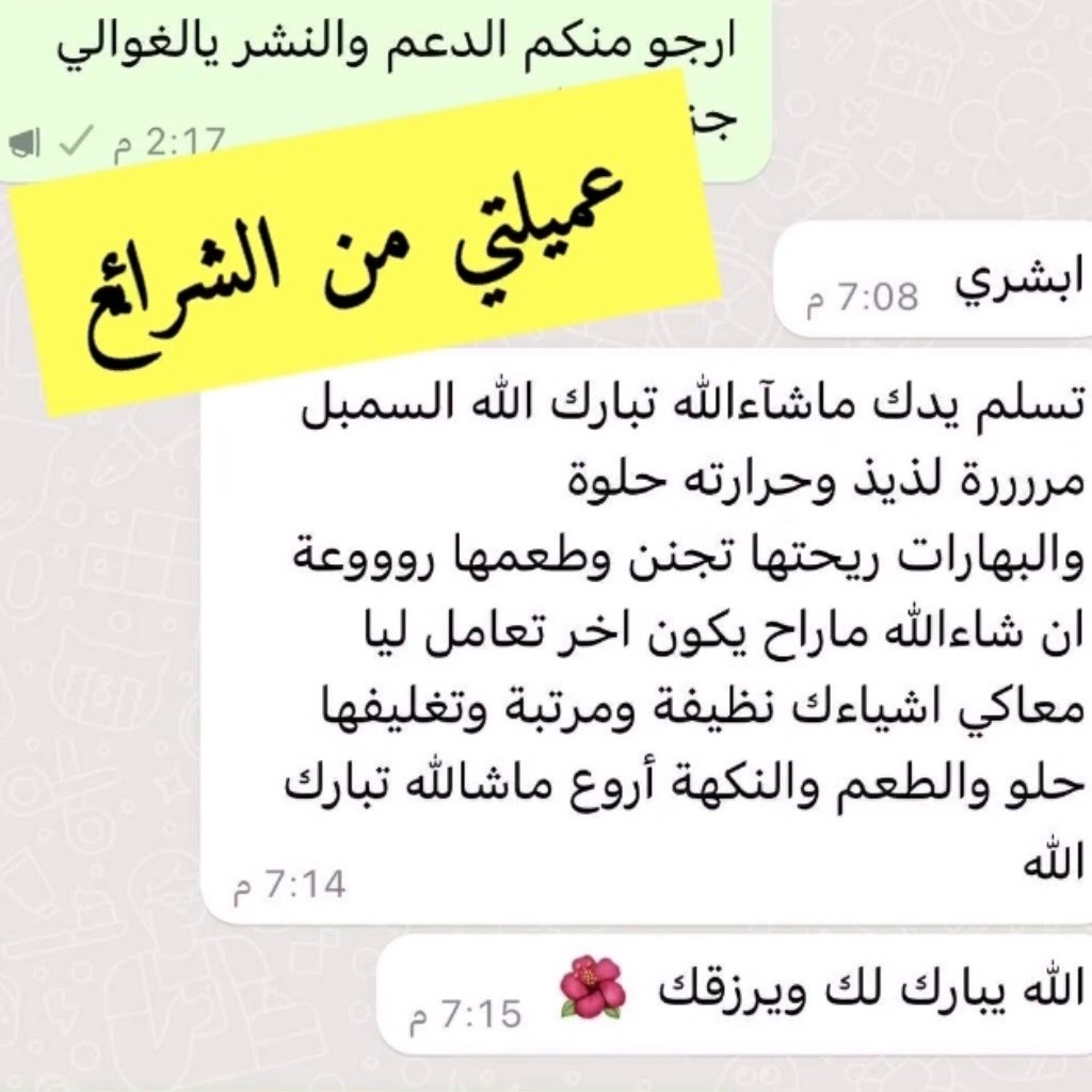 آراء الزباين