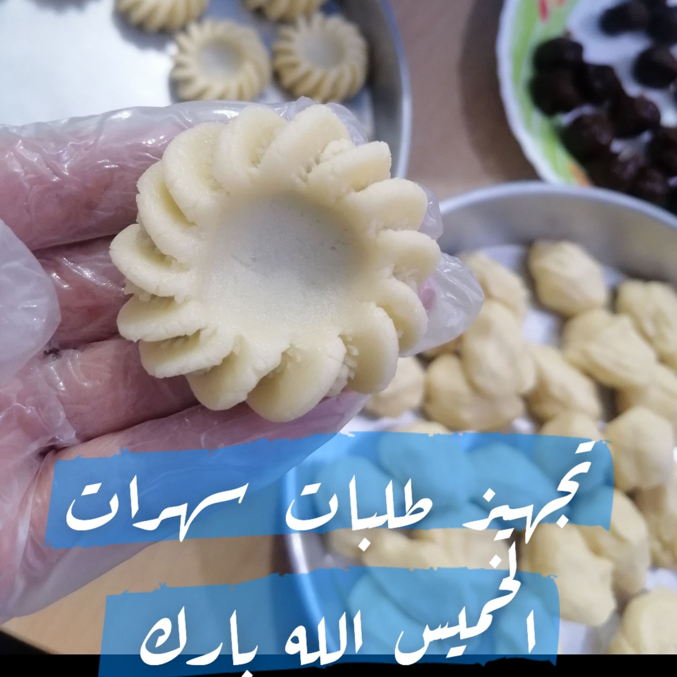 معمول تمر هش* ترف لذيذ ونظيف بنقشات جميلة وناعمة