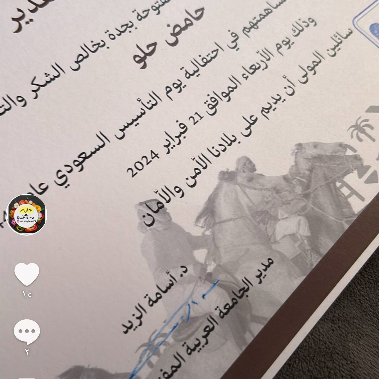 شهادة شكر وتقدير من الجامعة العربيه المفتوحه😍