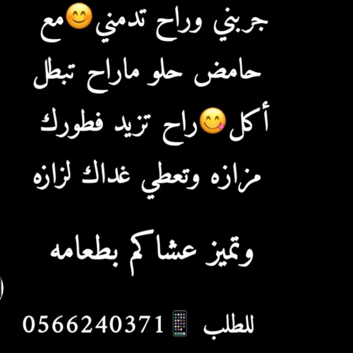 نبذه مختصره لحامض حلو بشهادة الكل والجميع😊
