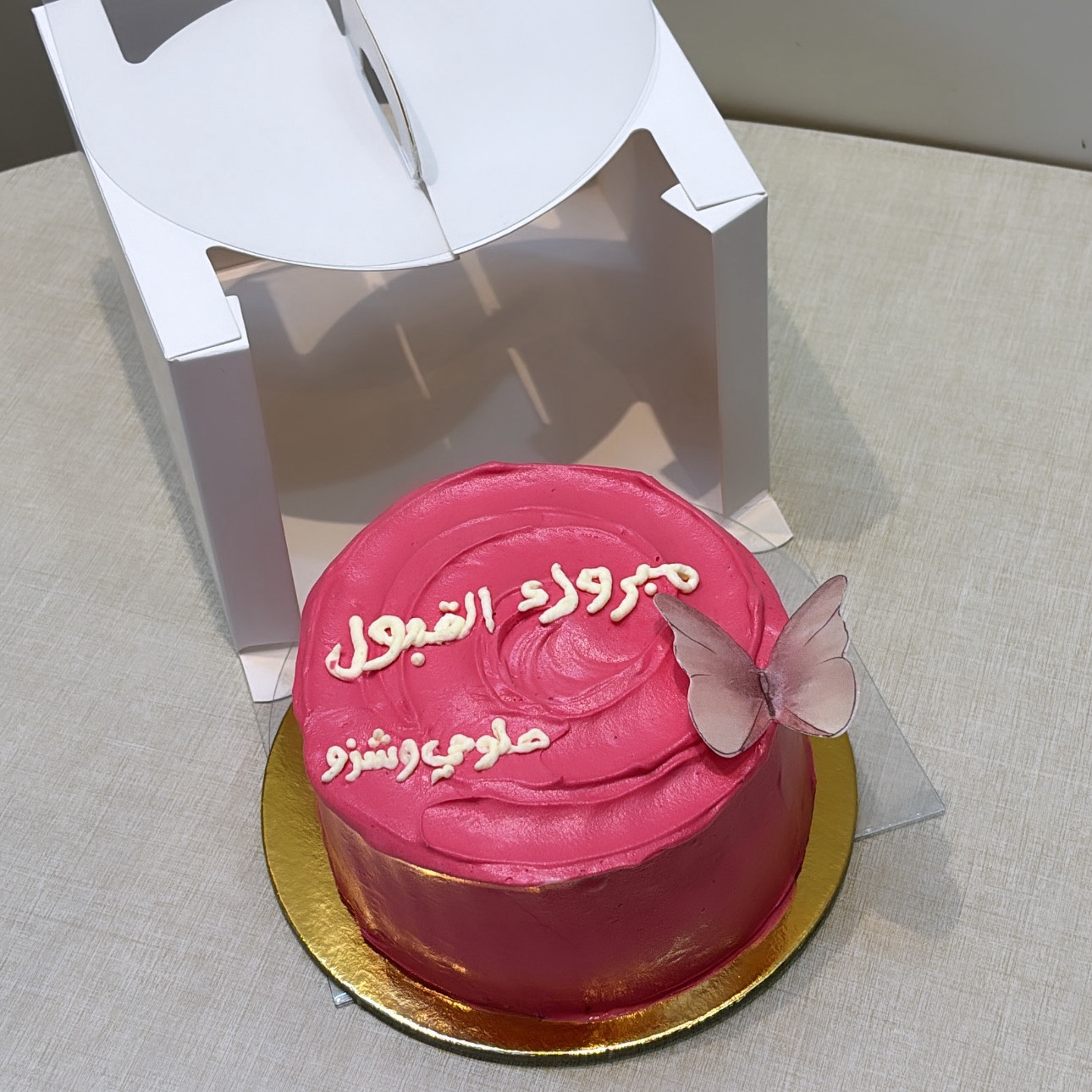 كيك مقاس 4 أنش طبقتين