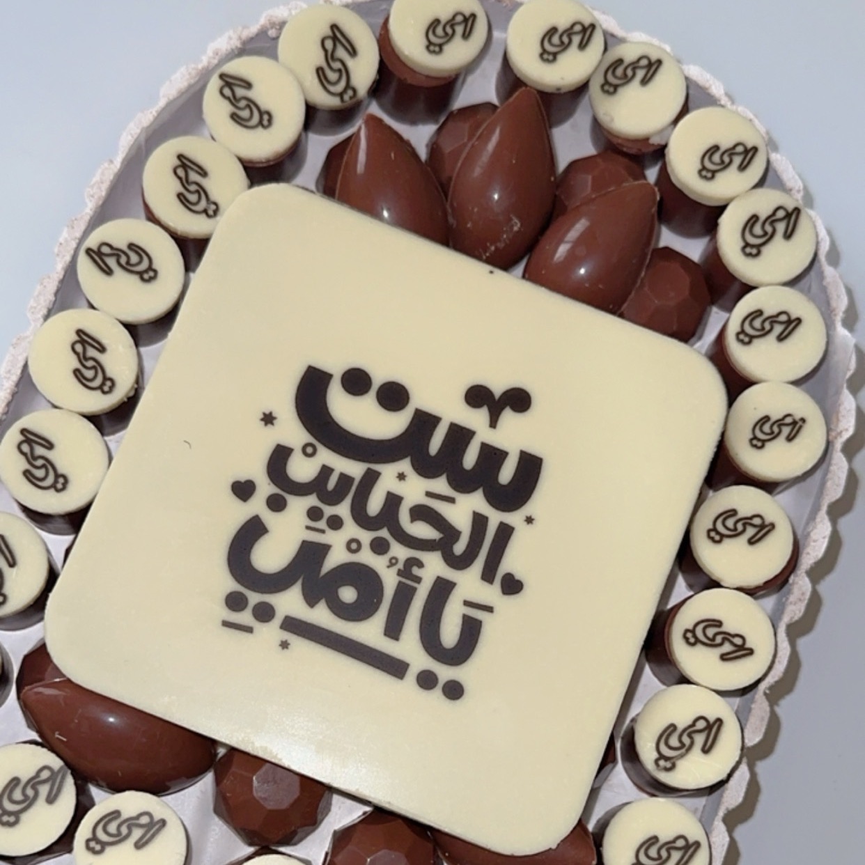 شوكلت مع الأسماء والتمريه والحانض