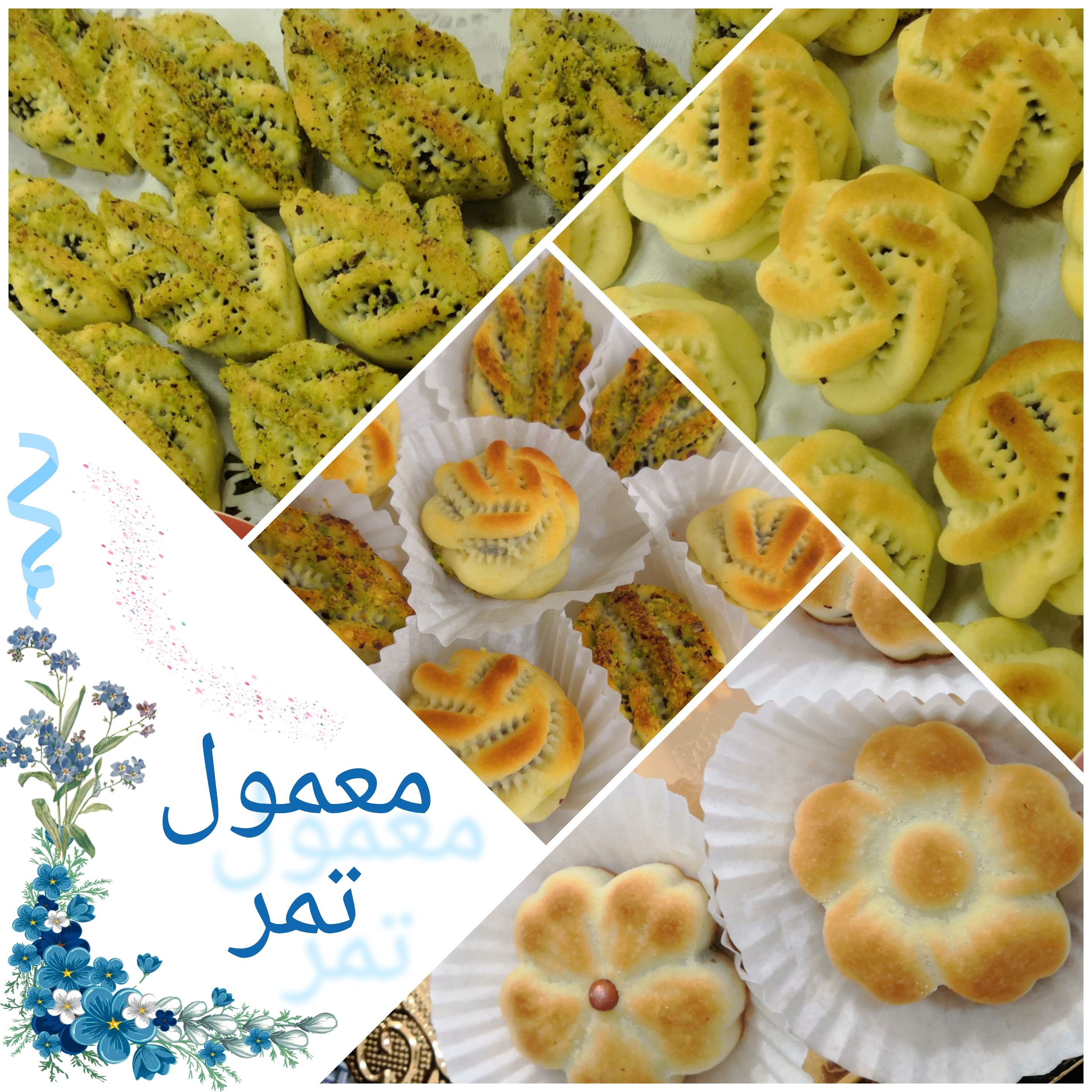 معمول تمر