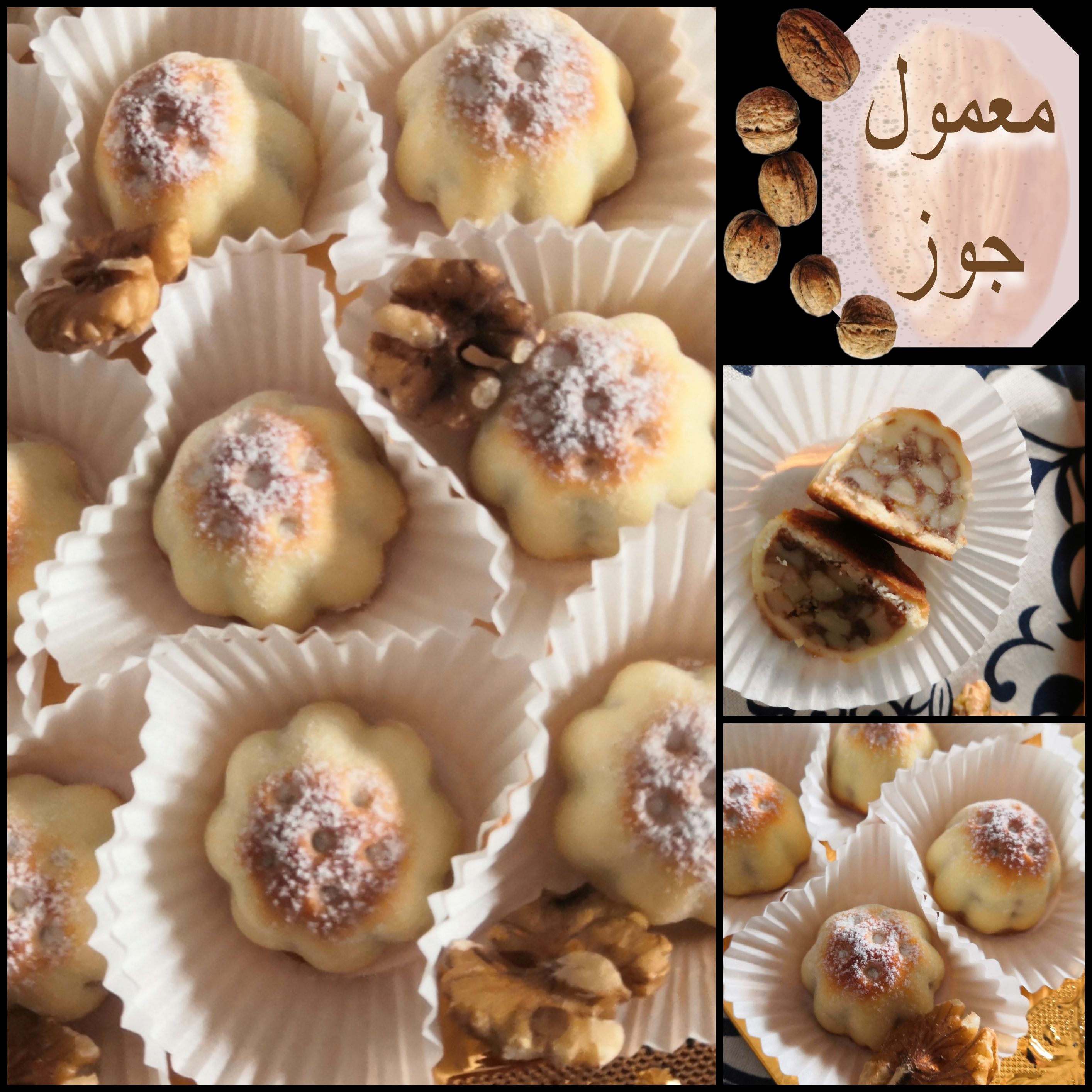 معمول جوز