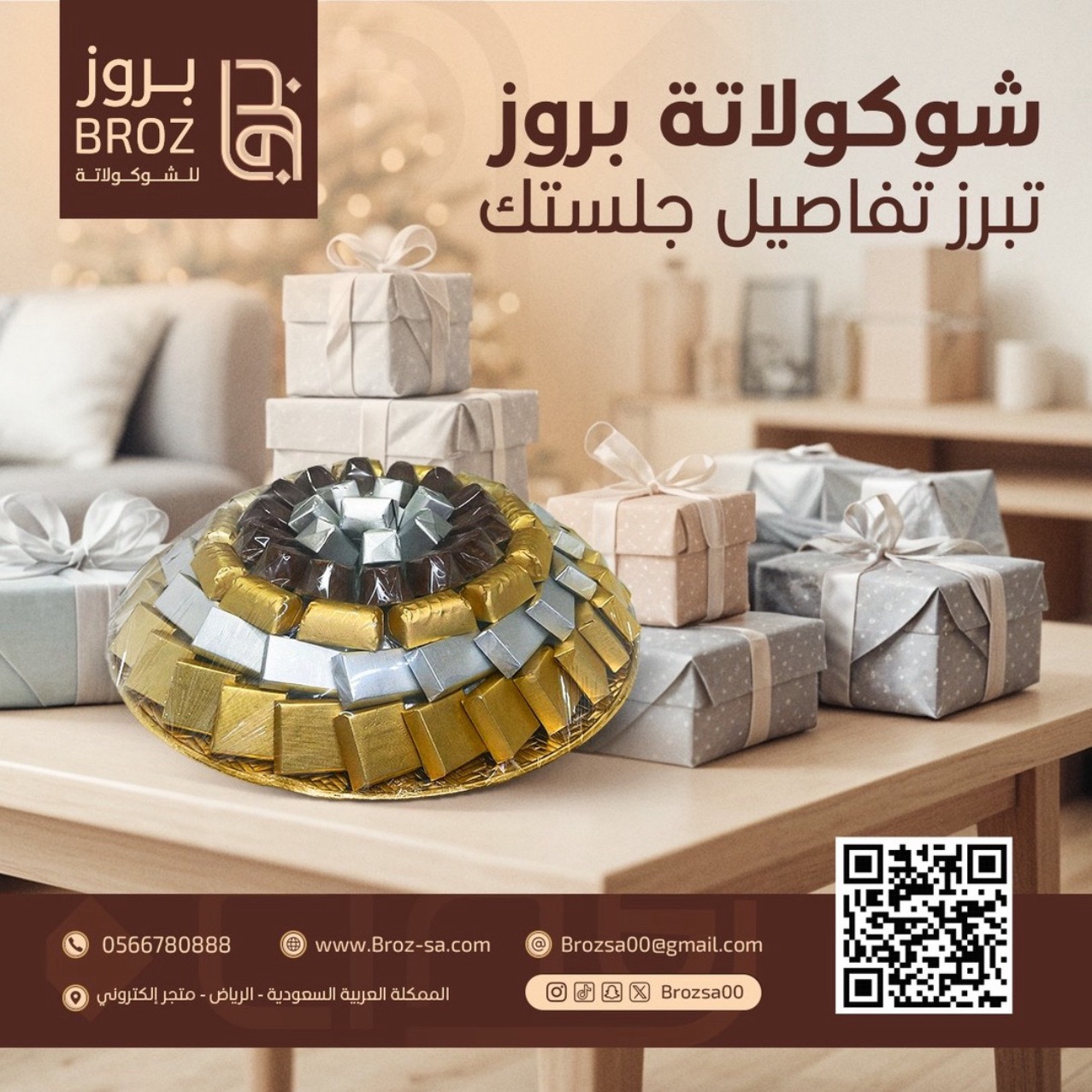 كل مناسبة لها شكلها الخاص وهذا اللي تسويه شوكولاتة بروز تبرز تفاصيل جلستك وتميز ذوقك بين ك