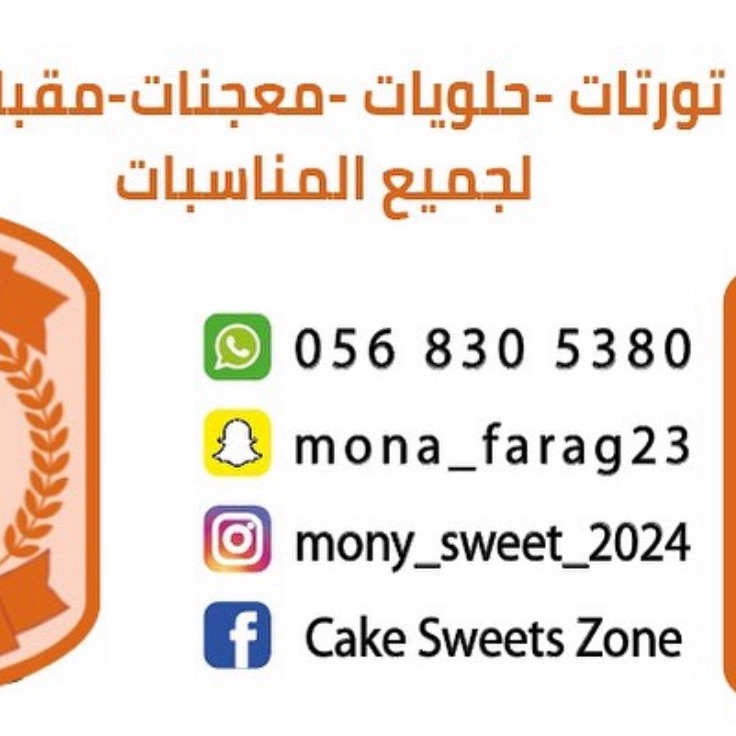 • ‏#sweettooth #cake #fresh #tasty #delish #desserts #sweets #homemade #candy #sugar #معجن
