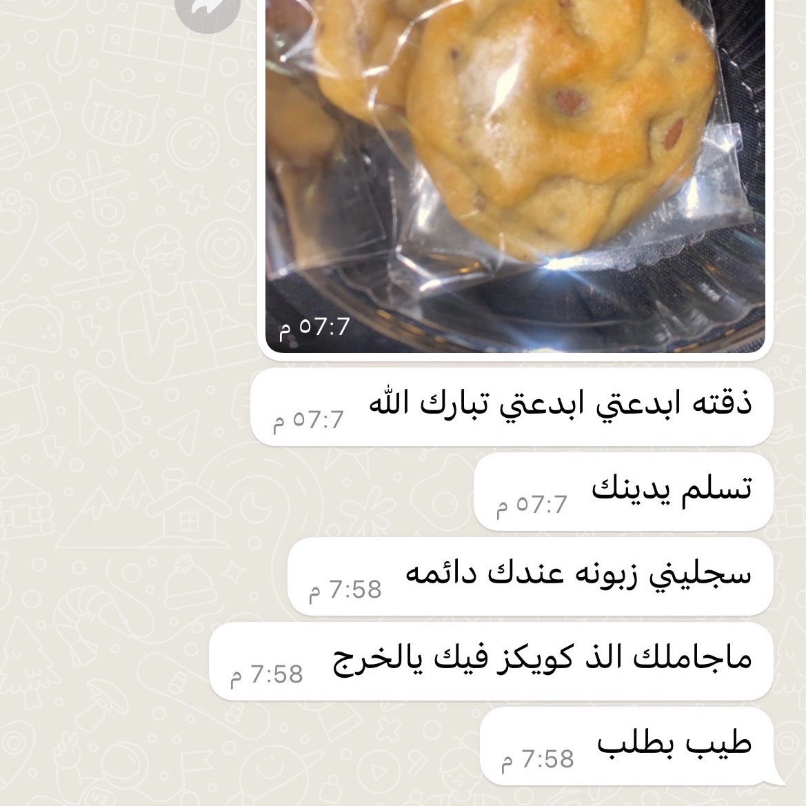 زباين عسل ♥️