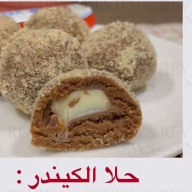 الذ حلا يذوب بالفم