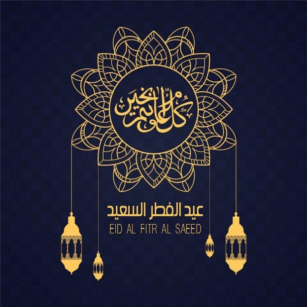 كل عام وأنتم بخير #عيد_الفطر2019 #عيد_الفطر #eidmubarak