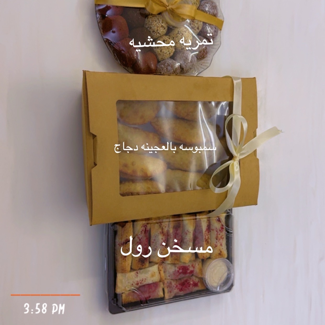 سمبوسه وسخن رول السمبوسه الحبه ب ريالين اما الرول ب 1ونص