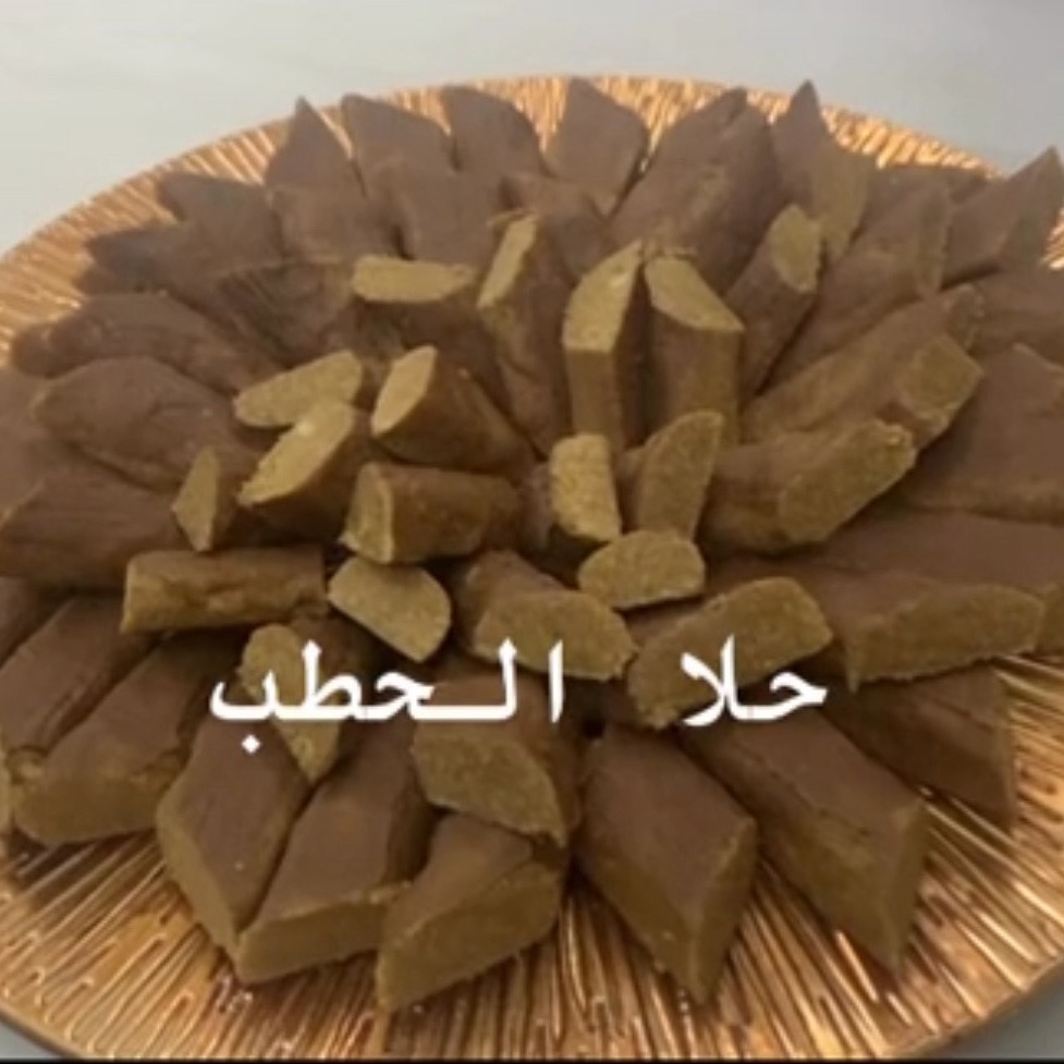 حلا الحطب