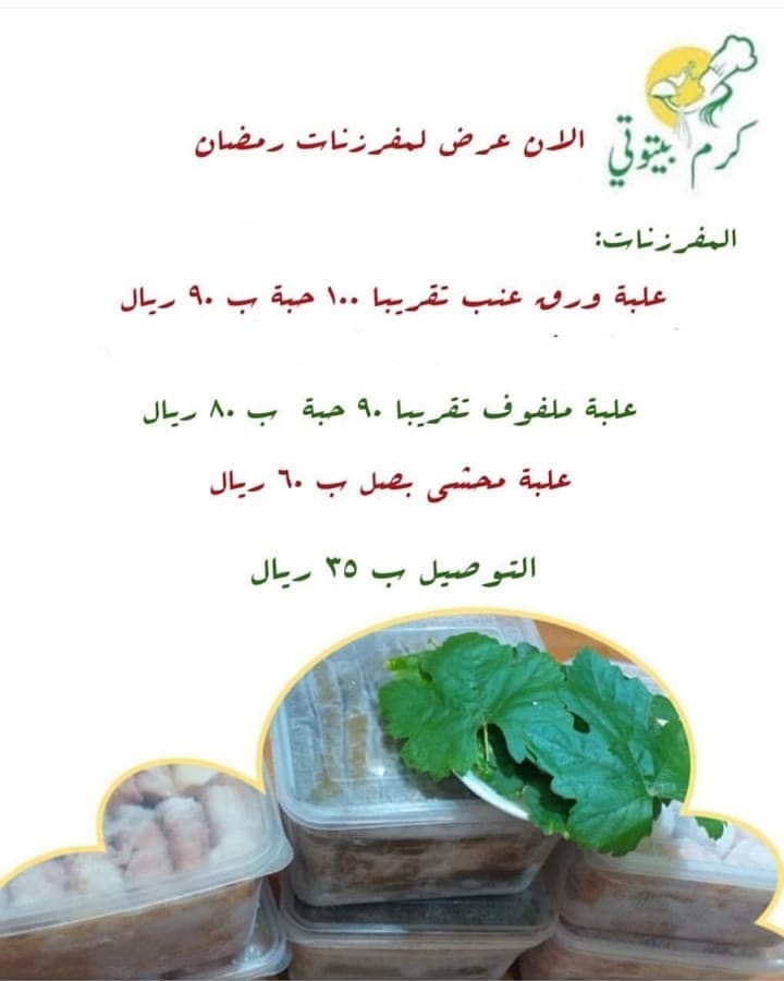 الان عرض لشهر رمضان