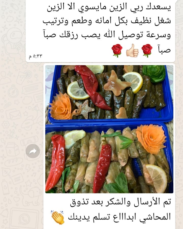 رأي زبونتي الغاليه الله يسعدها