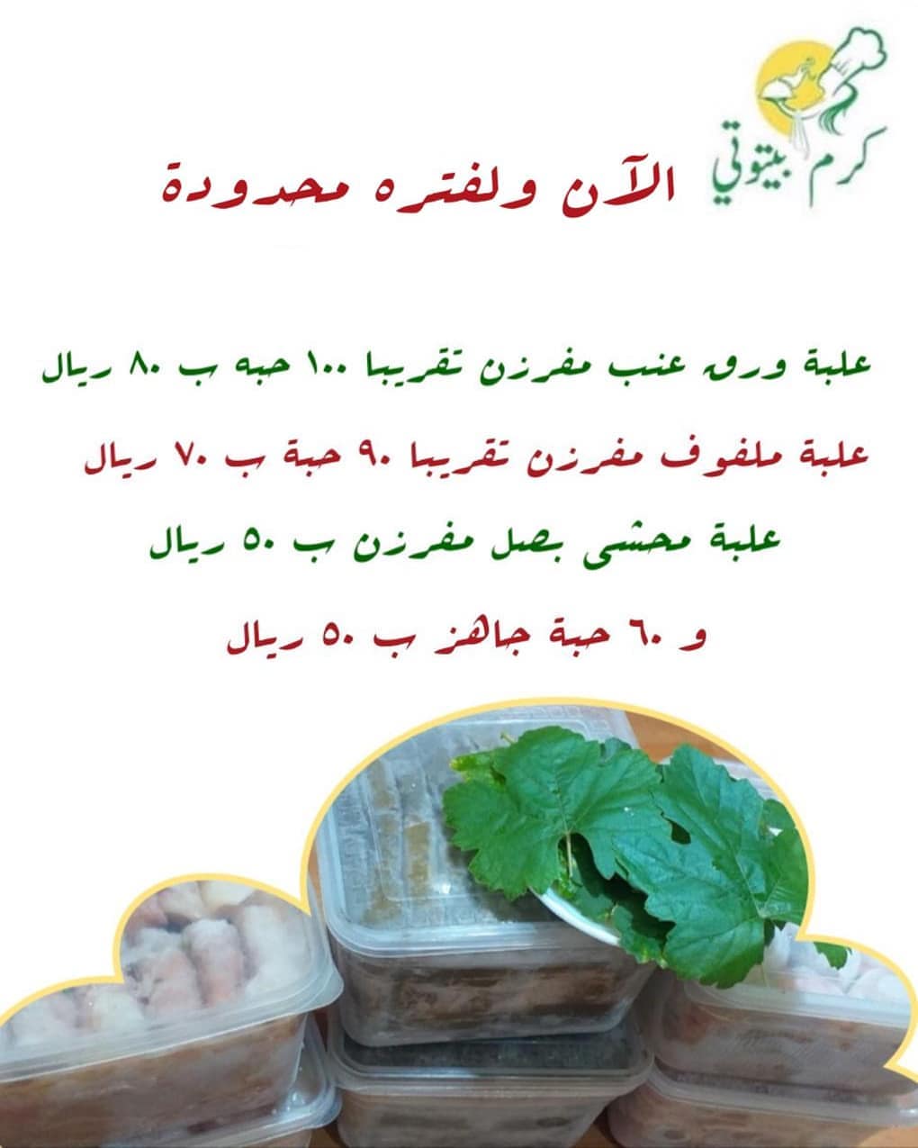 الآن ولمدة أسبوعين