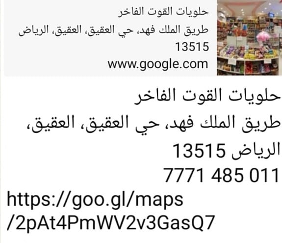 الأن منتجاتي في محلات القوت الفاخر حياكم