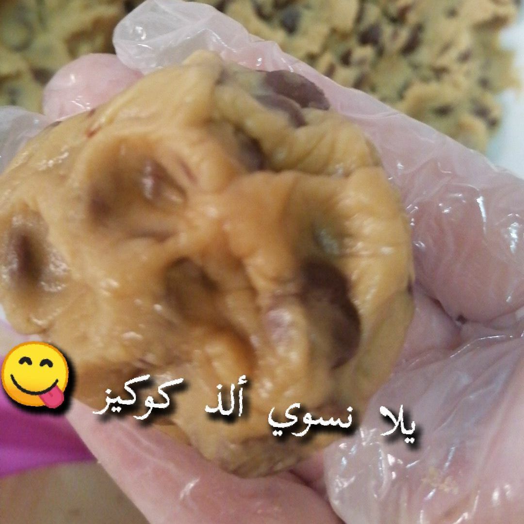 كوكيز محشي طري حشوة اكسترا شوكولا بلجيكية