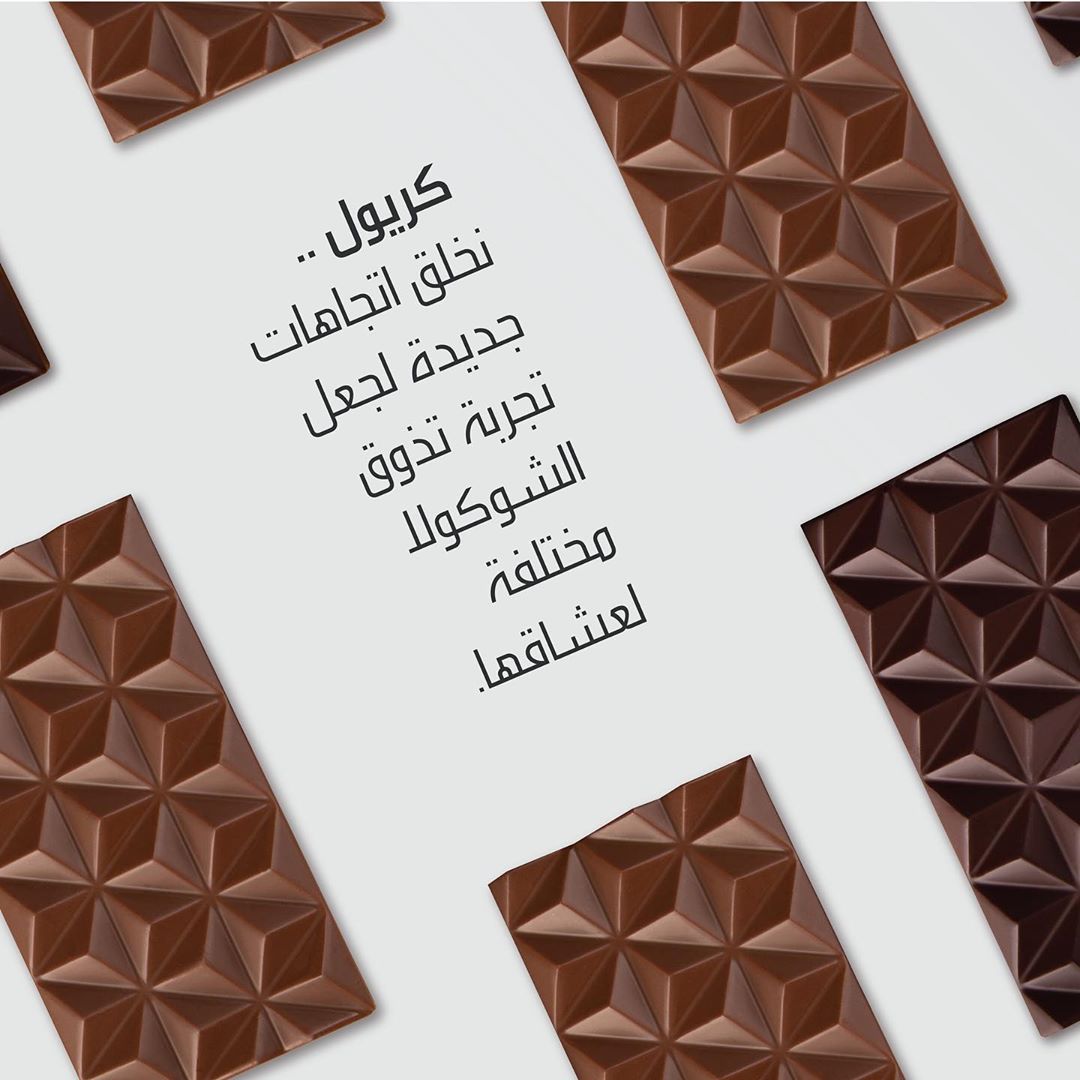 بين يديك فرصة لتجربة تذوق شوكولا لا تنسى، قم بزيارة متجرنا الالكتروني للتعرف على منتجاتنا