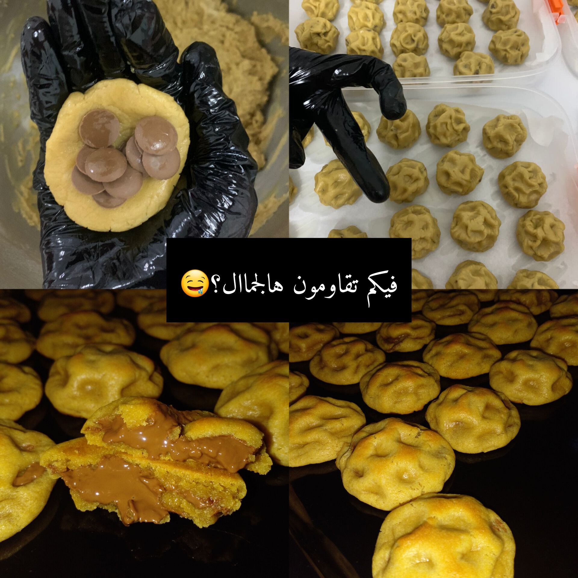 كوكيز بحشوة الشكولاته البلجيكية الفاخره لذذذيذ و طررري تقدرو تقاومو؟!🥺😋