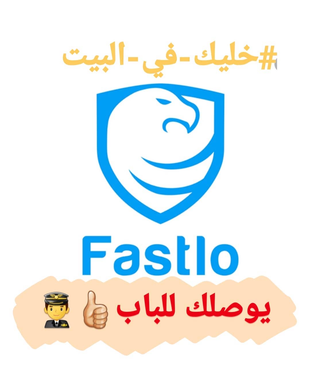 . عملائنا الاعزاء حرصاً على سلامتكم وفرنا لكم وسيلة امنة للشحن من الباب للباب ولجميع مدن ا