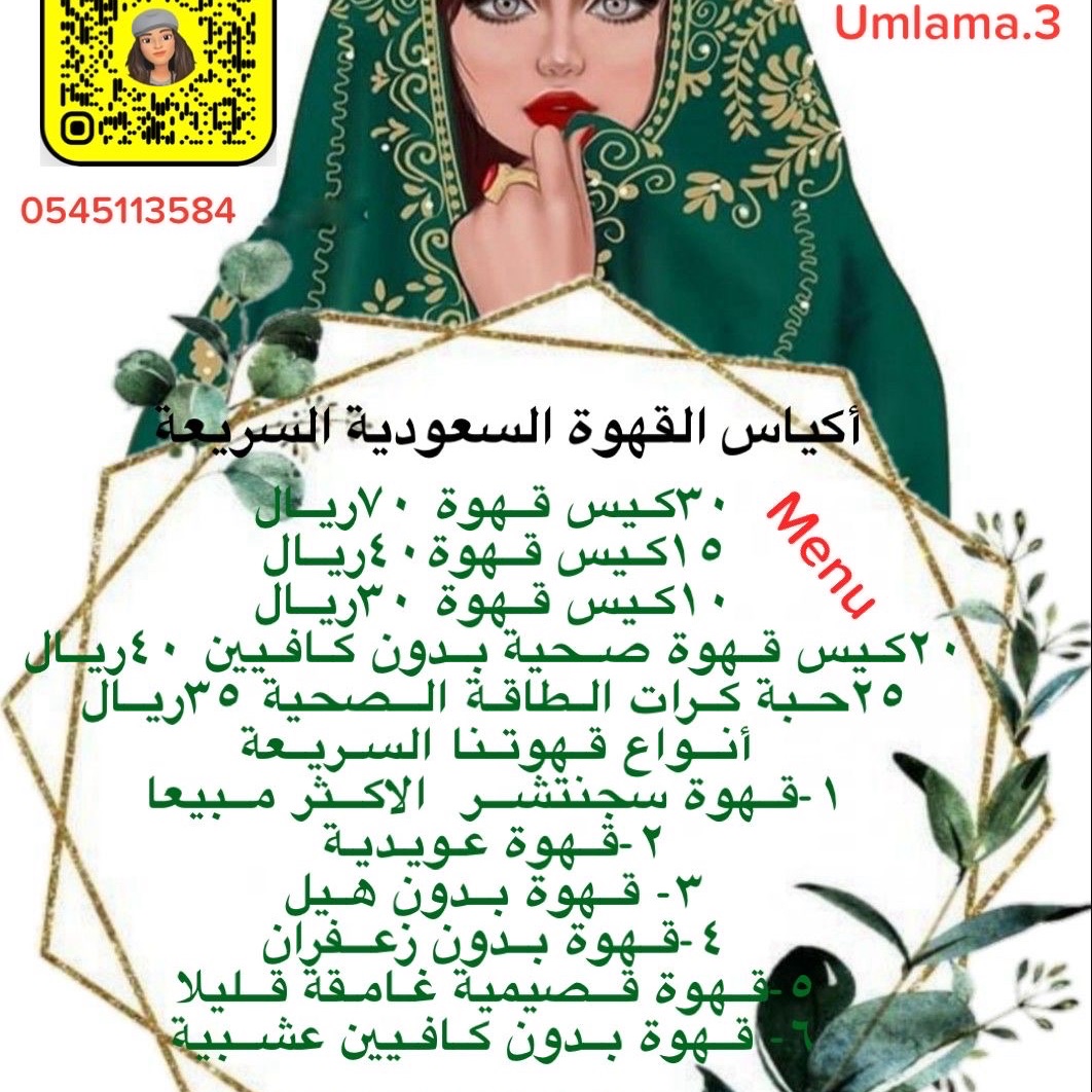 المنيو والاسعار