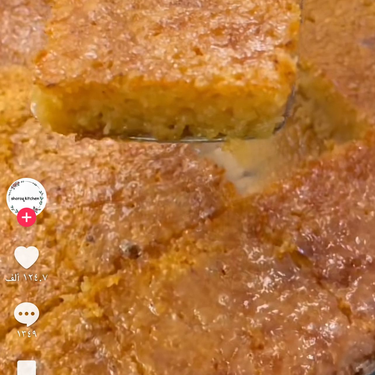بسبوسه