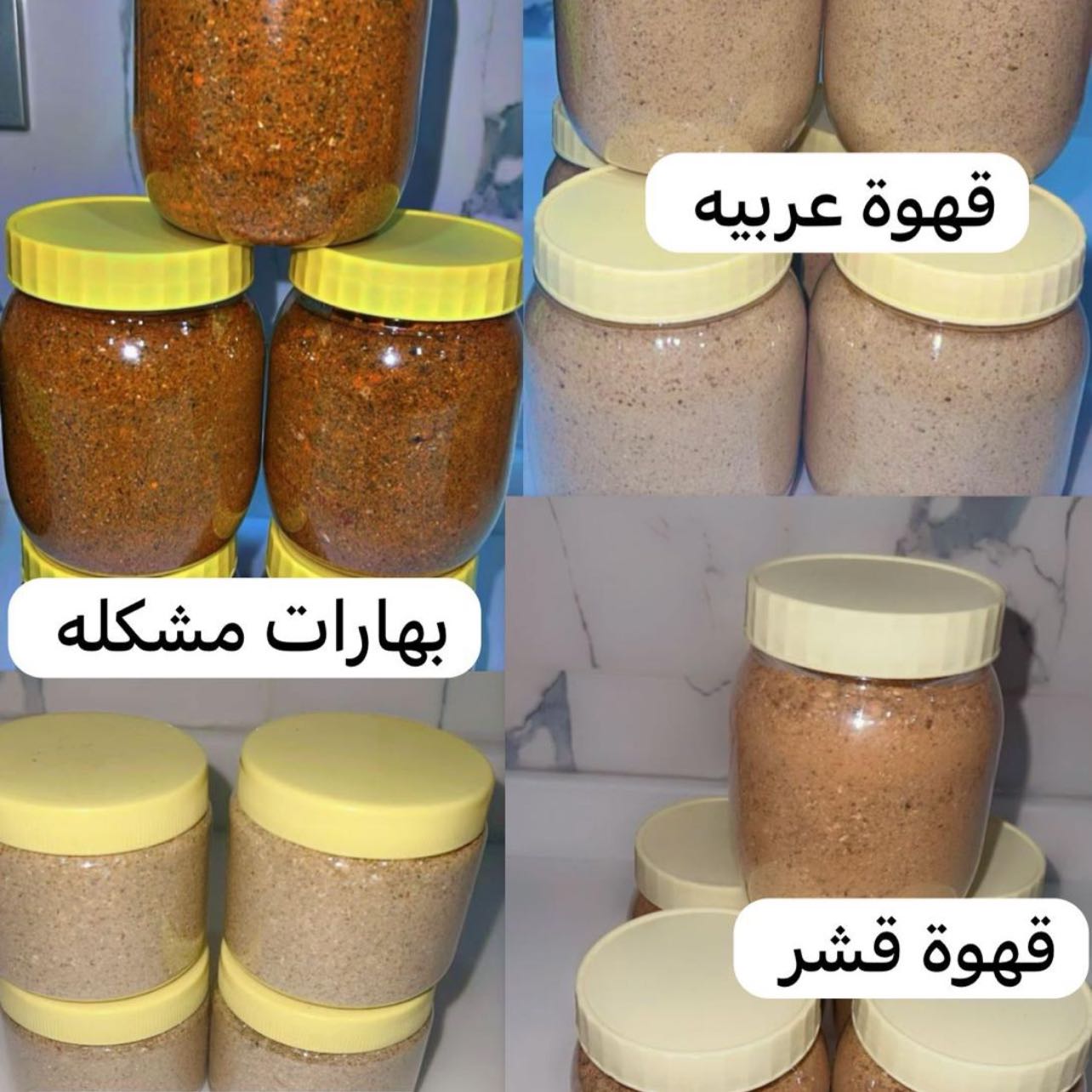 قهوة عربيه قهوة قشر بهارات مشكله