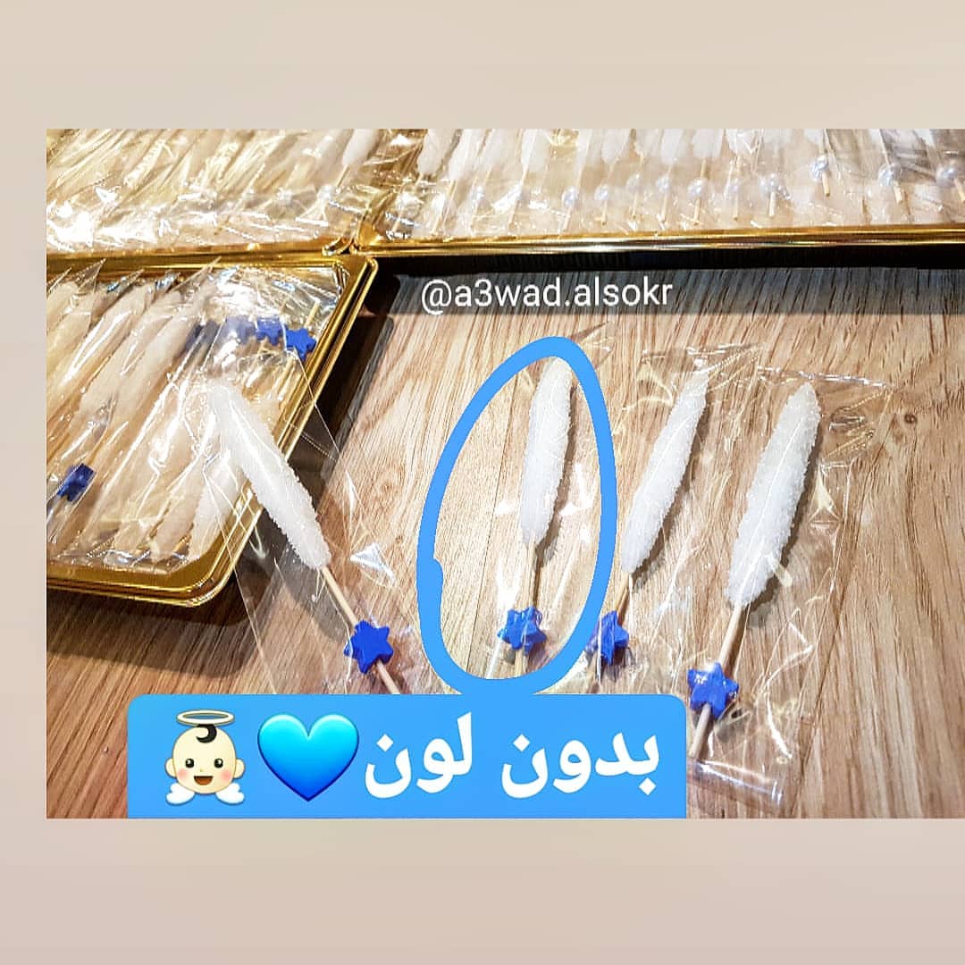 . كثير توصلنا اسئلة عن سكر المواليد هل نقدر نطلبه بدون لون؟ وكيف الطريقة؟ الطريقة عزيزتي ت