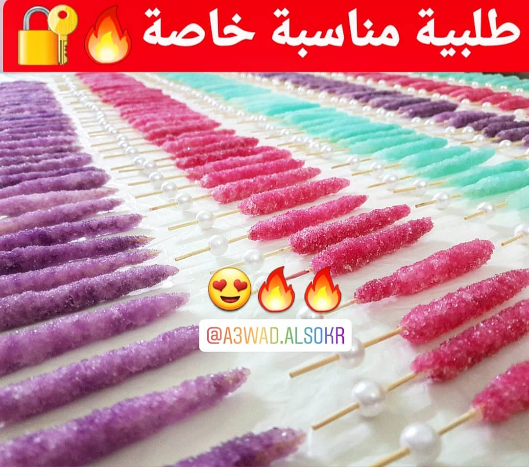 اعواد السكر منتج مميز من ابتكارنا لتحلية الشاي والمشروبات الساخنة . . . نسعد بإستقبال طلبا