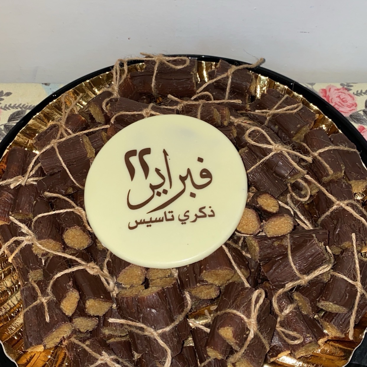 حلا الحطب