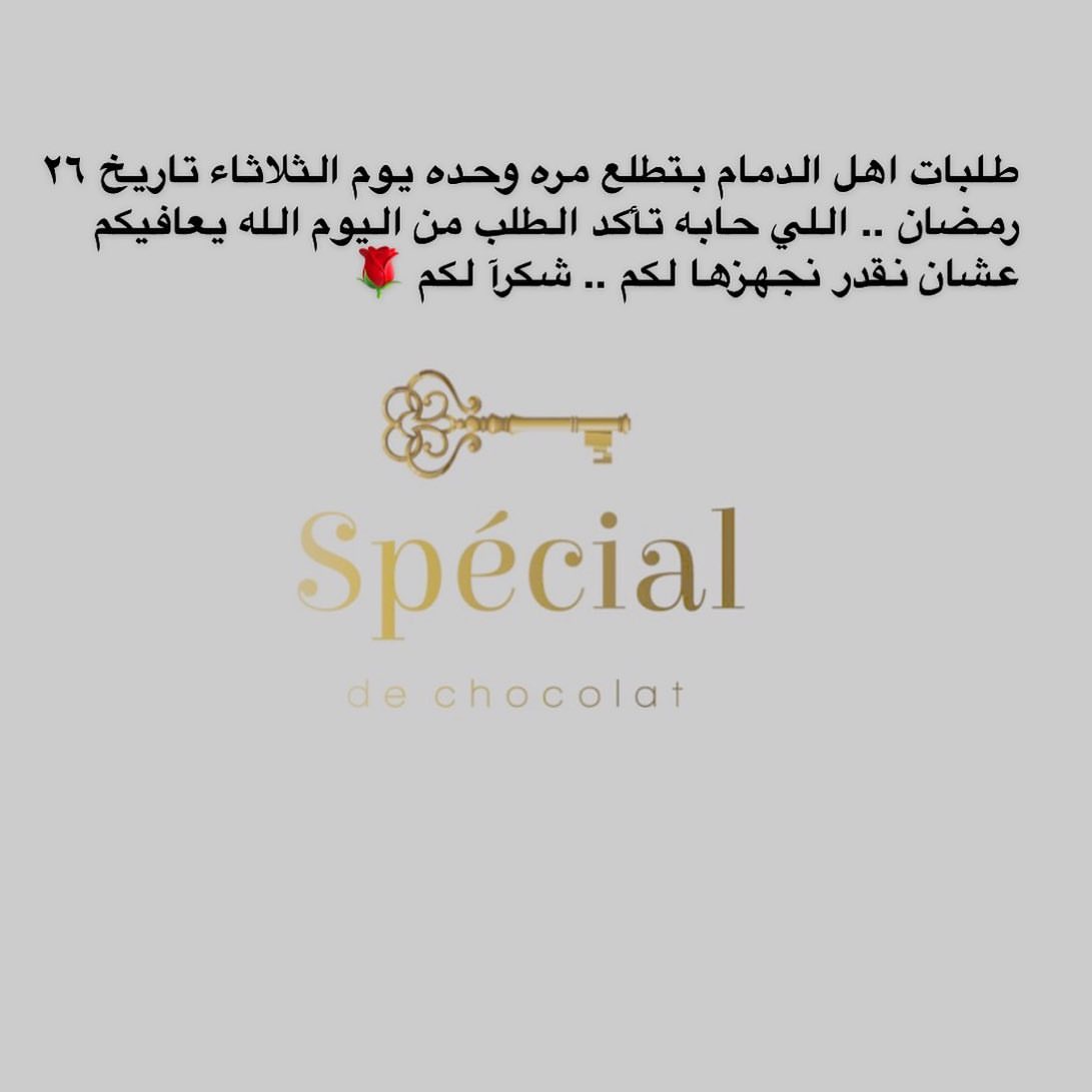 زبائننا الكرام تم إيقاف الطلبات ... وكل عام وانتم بخير ‏#coffee #coffeetime #instagood #