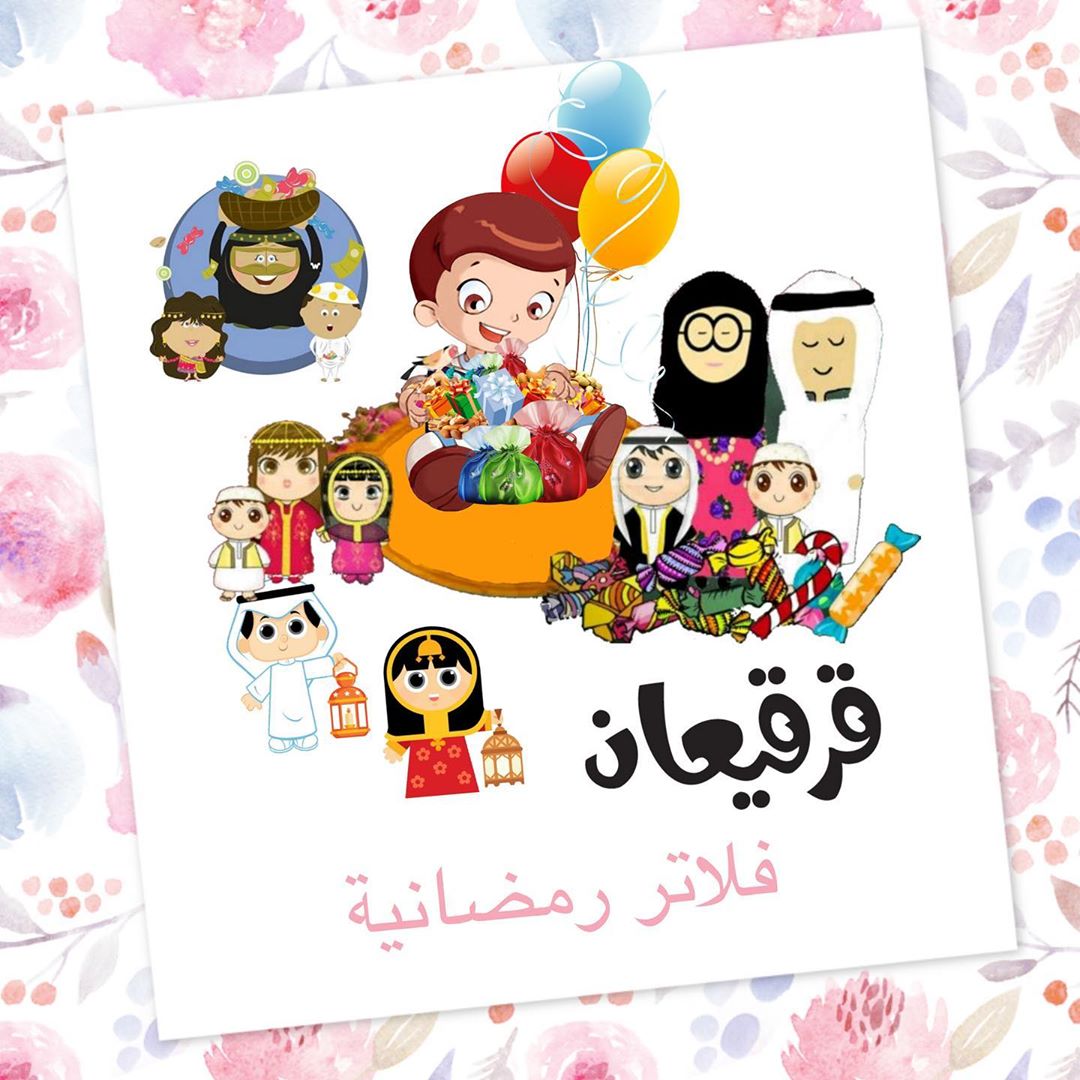 مرحبا.. فلاتر رمضانية الطلب قبل بيوم عشان نصمم لكم الشكل اللي تحبون ‏.. #chocolate #foodpo