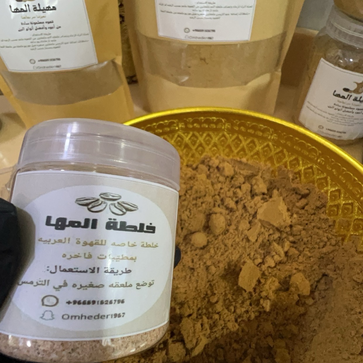 خلطه القهوه بمنكهات طيبه تعطي القهوه لون وطعم
