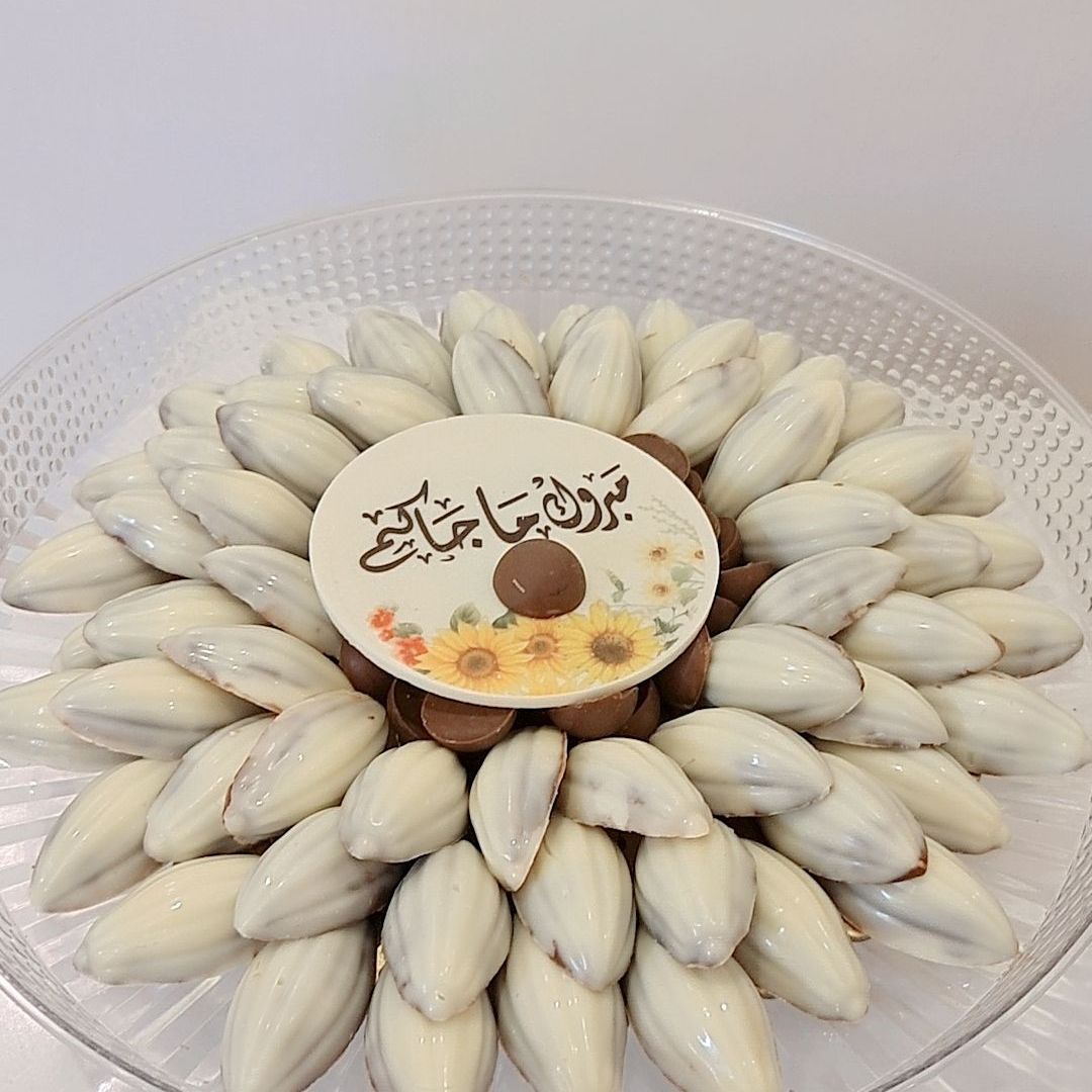 شكولاته بحشوات مختلفه حسب الطلب