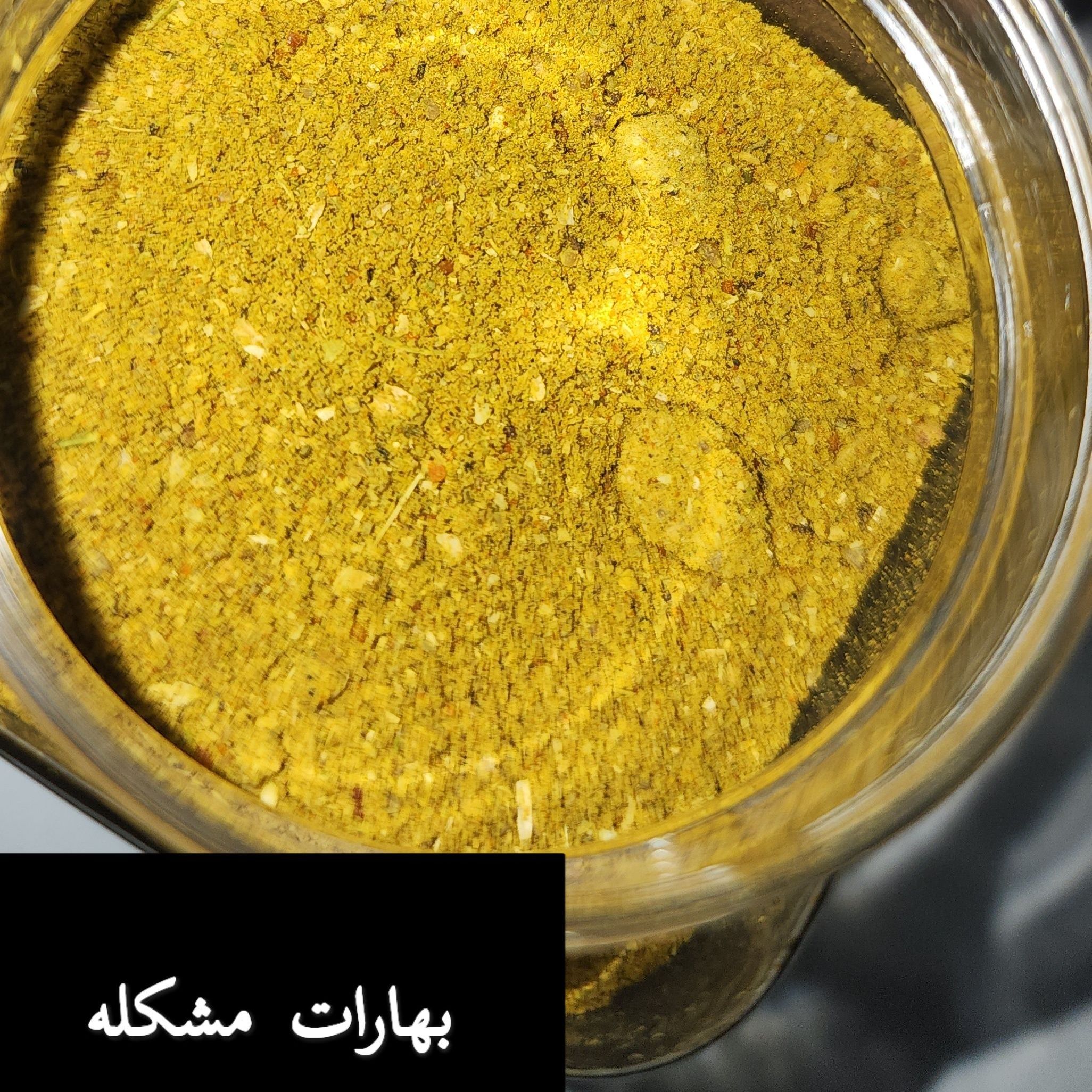 بهارات مشكله