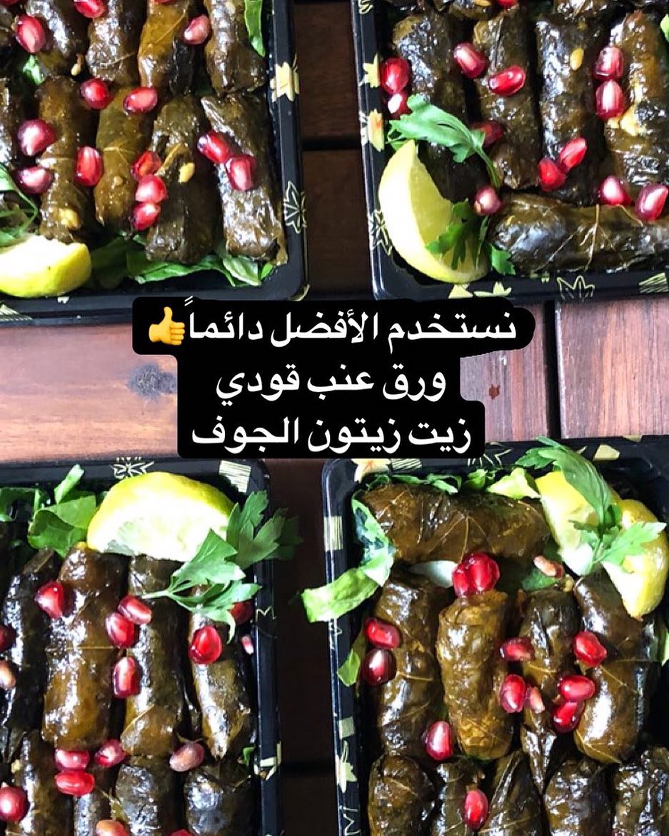 ورق عنب رمانه❤️❤️ .. #ورق_عنب_رمانه