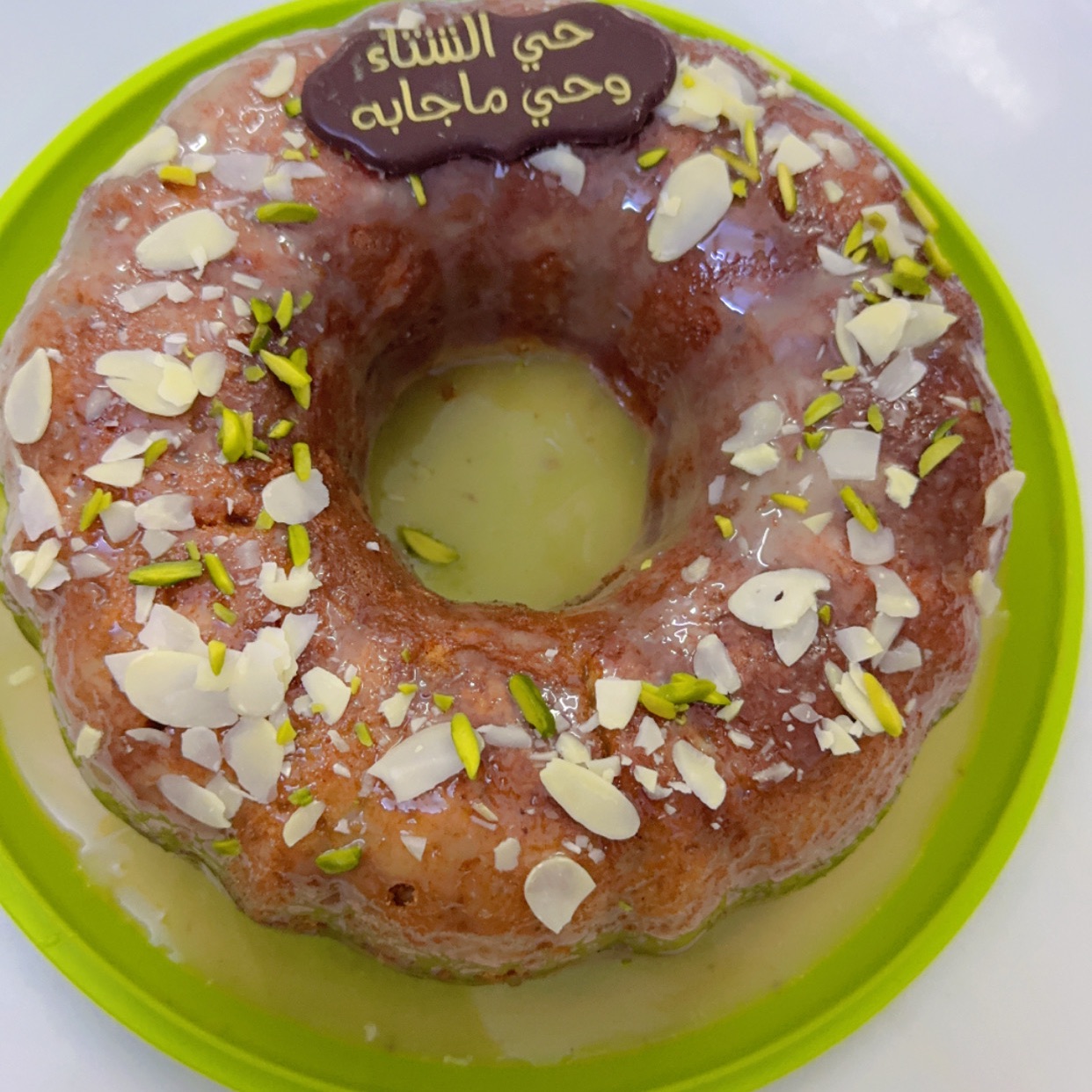 كيكة التمر
