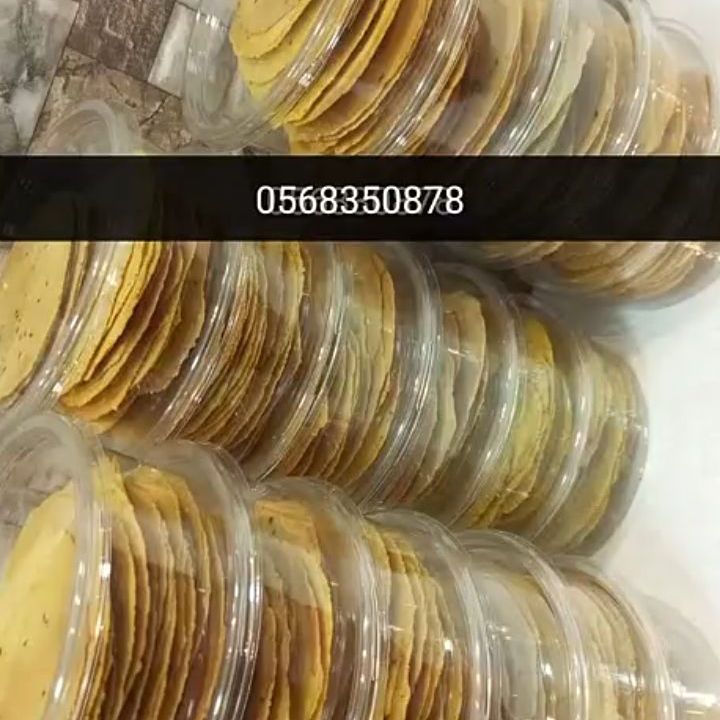 اقراص مقرمشة لذيذة