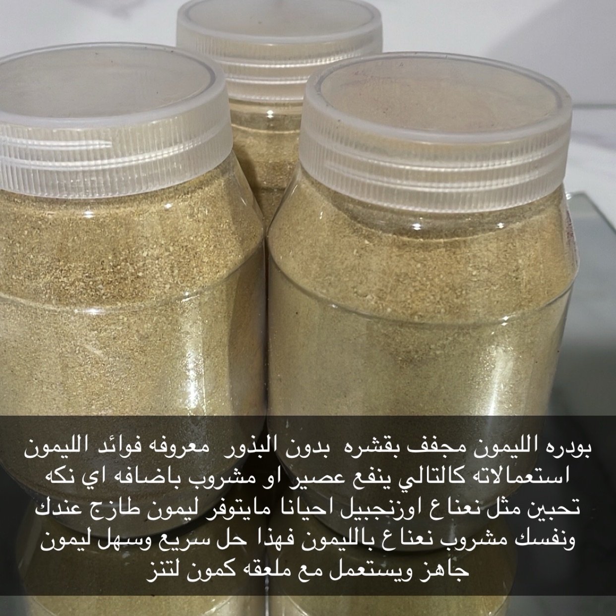 بودره الليمون٣٠٠ ملي جرام