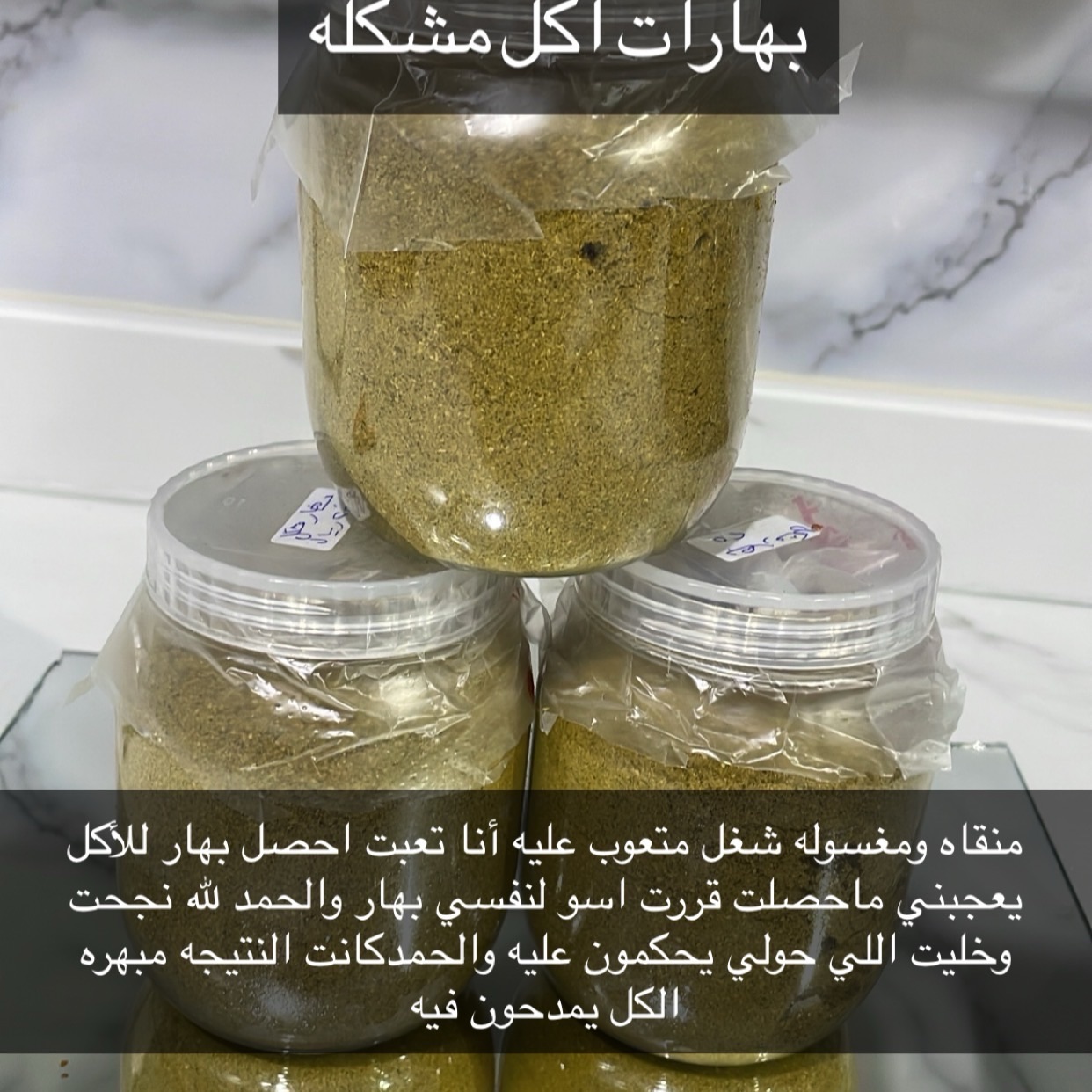 بهارات مشكله ٥٠٠ملي جرام