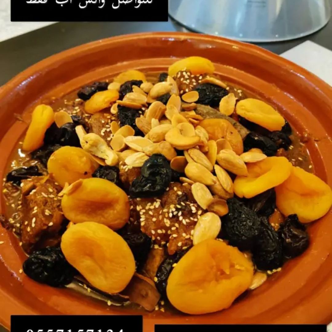 طاجن باللحم