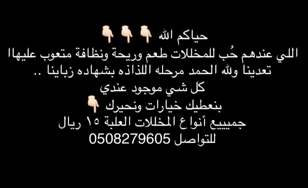 ✅ حياكم الله 👇🏻👇🏻👇🏻 اللي عندهم حُب للمخللات طعم وريحة ونظافة متعوب عليهاا تعدينا ول